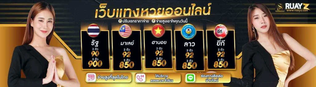 หวย ออนไลน์ cat888